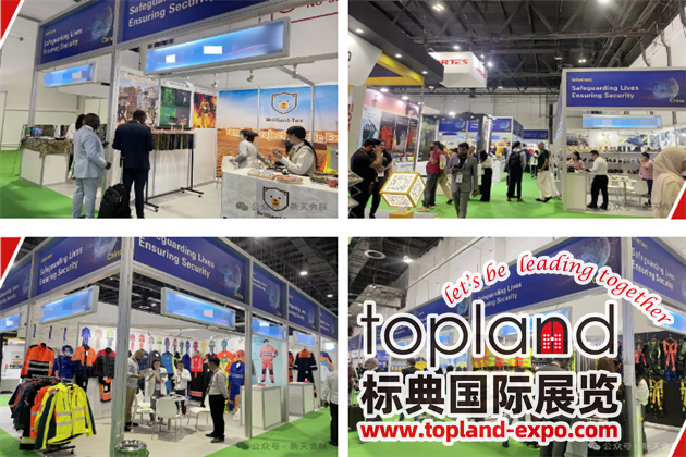 2024年迪拜勞保展 2024年迪拜勞保展