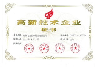 飛龍醫(yī)療 榮獲2017年度康復及家庭醫(yī)療領域最受關注品牌的科技驅(qū)動者